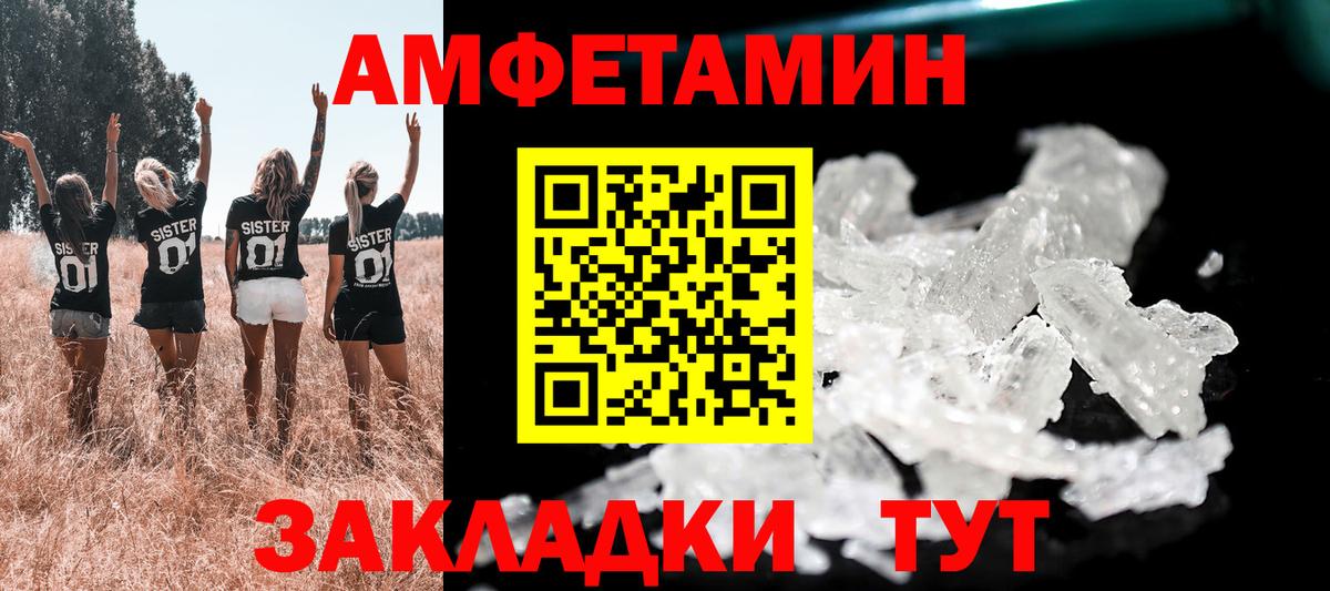 Амфетамин  Amphetamine VHQ  Вход с VPN  Амфетамин  Жигулёвск 