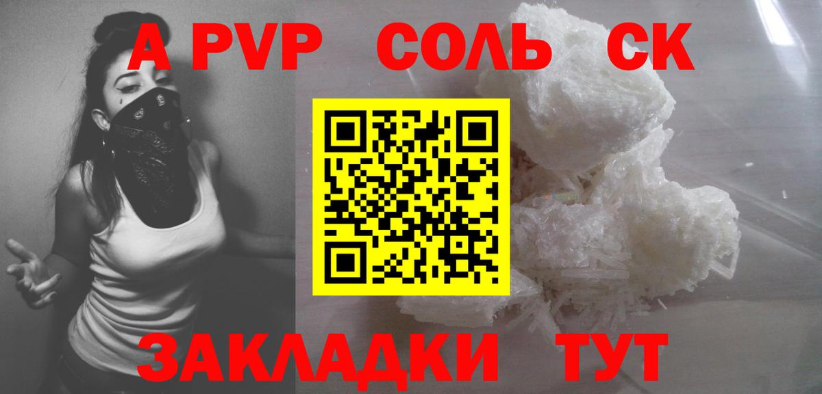 A-PVP мука  APVP мука  Alfa_PVP  Жигулёвск  Вход с VPN 