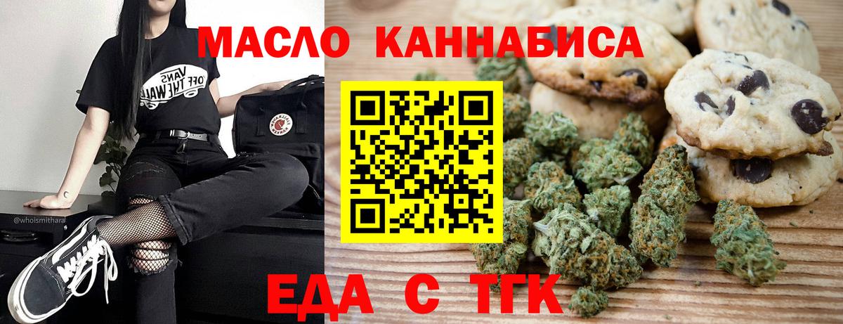 Жигулёвск  Cannafood конопля  Вход с VPN 
