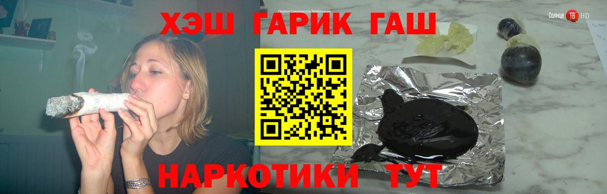 Гашиш Изолятор  ГАШ индика сатива  Вход с VPN  Жигулёвск 