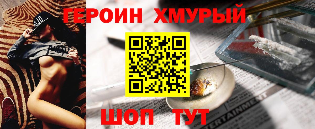 Героин белый Жигулёвск