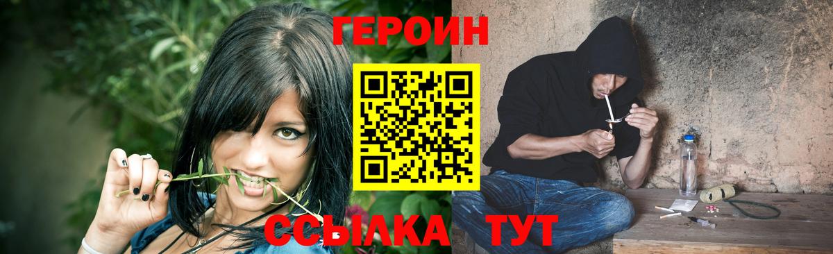 Героин  ГЕРОИН гречка  Вход с VPN  Жигулёвск 