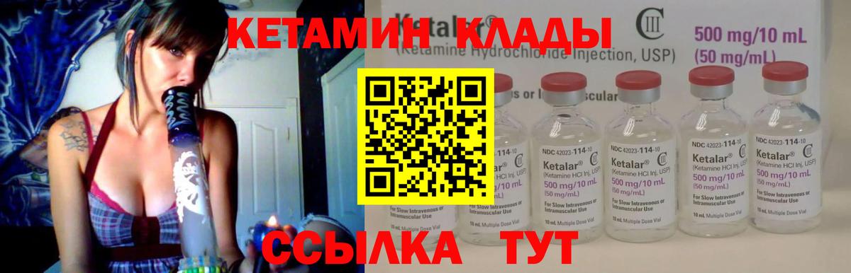 КЕТАМИН VHQ Жигулёвск