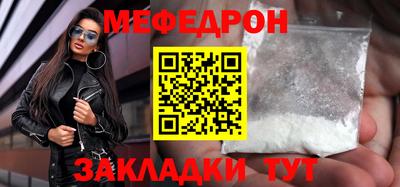 меф Балаково