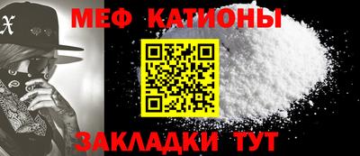 меф Балаково