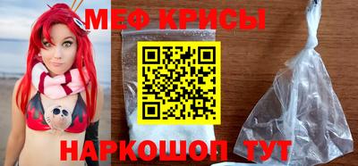 меф Балаково