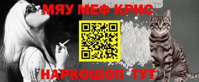 меф Балаково