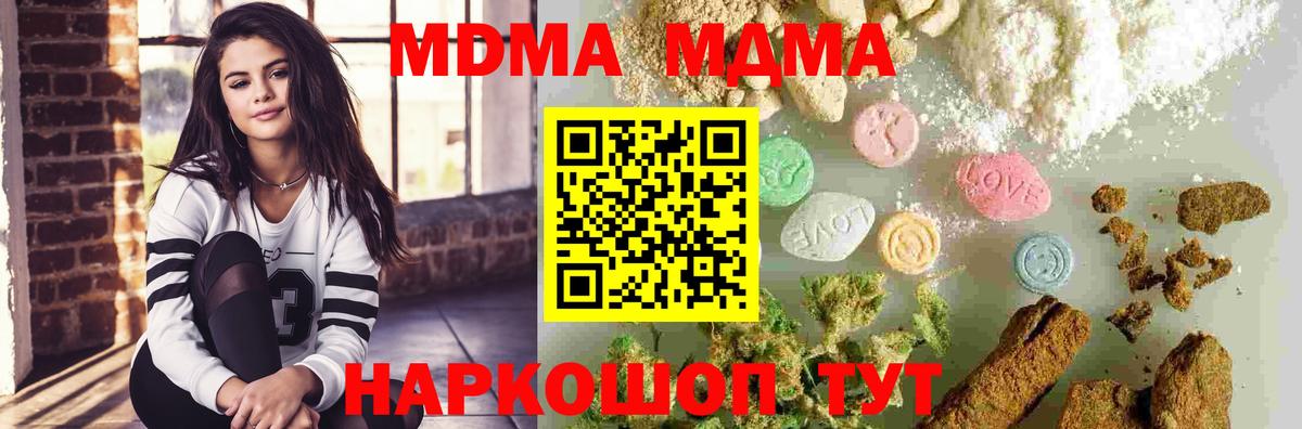 МДМА crystal  МДМА молли  MDMA  Вход с VPN  Жигулёвск 