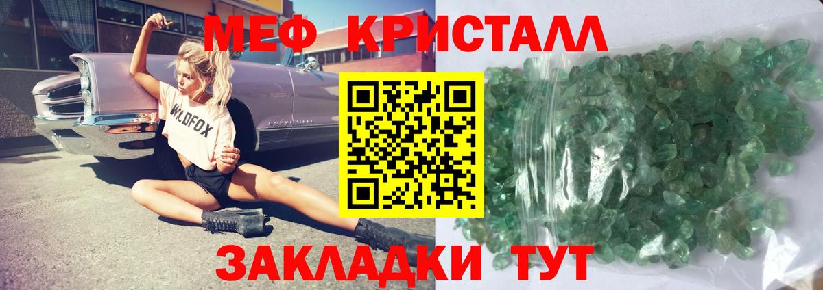 гидра маркетплейс  МЕФ мука  Меф 4 MMC  Вход с VPN  Жигулёвск 