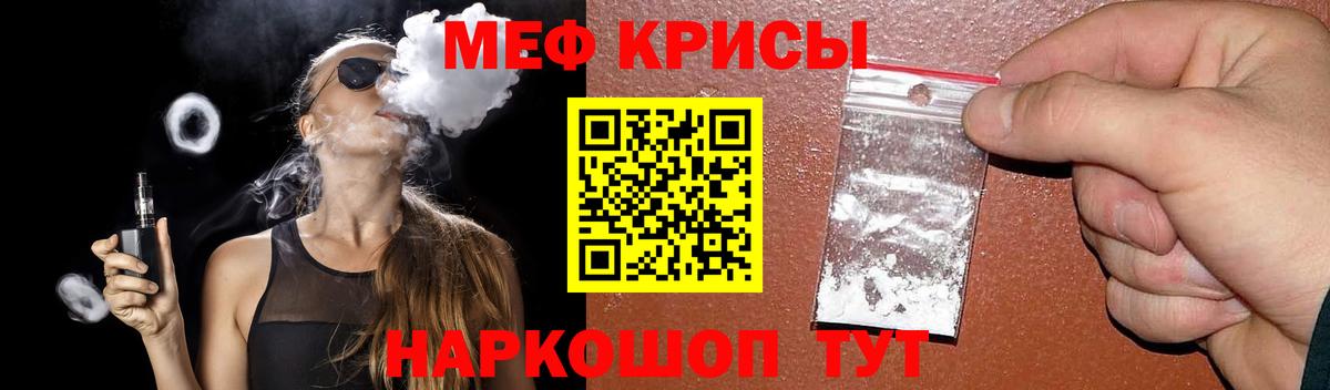 Мефедрон мука Жигулёвск