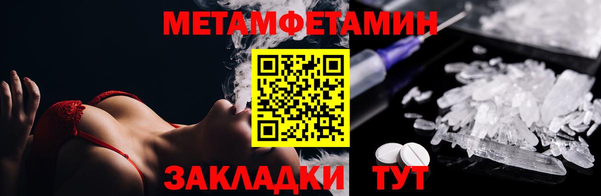 МЕТАМФЕТАМИН Декстрометамфетамин 99.9%  МЕТАМФЕТАМИН Декстрометамфетамин 99.9%  Вход с VPN  Жигулёвск 