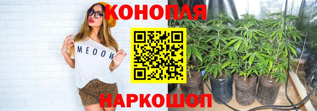 МАРИХУАНА SATIVA & INDICA Жигулёвск