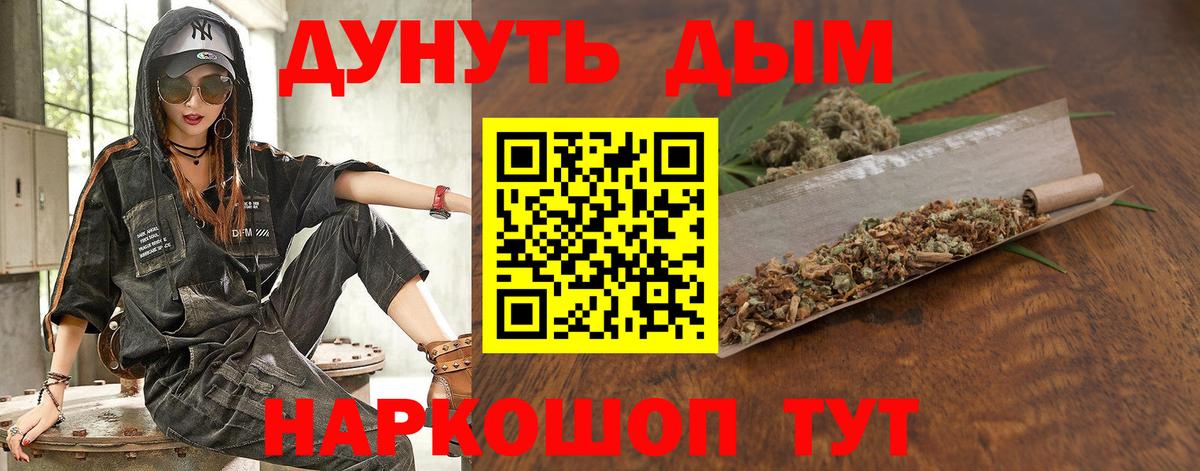 Конопля THC 21%  Вход с VPN  Канабис SATIVA & INDICA  Жигулёвск 